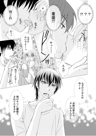 イジワル男子に一人H見られました!? [まふさくっ] | DLsite がるまに