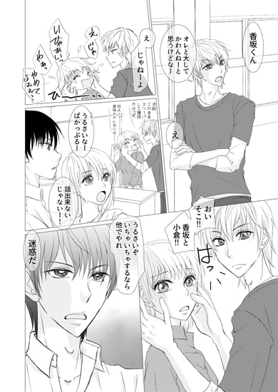 とらいあんぐるエッチ! [まふさくっ] | DLsite がるまに