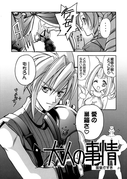 第六天 [お笑い本舗] | DLsite がるまに