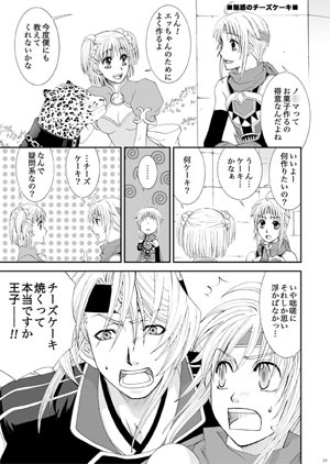 WONDERFULDAYS [7star.] | DLsite がるまに