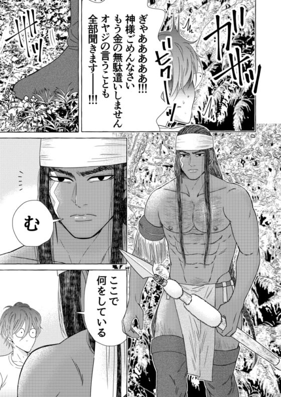 異国艶事恋慕 [星谷京] | DLsite がるまに