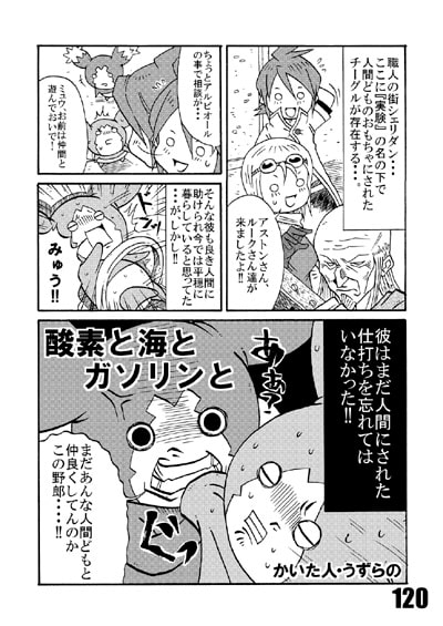 あびしゅう(再録本) [シルバーチョップ] | DLsite がるまに