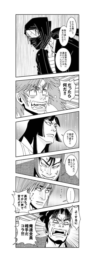 かなわない [江戸の用心棒] | DLsite がるまに