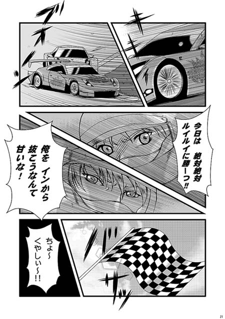 Hvitt [桜℃] | DLsite がるまに