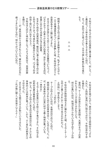 ピーチ・フェローズ [ZERO・XX] | DLsite がるまに