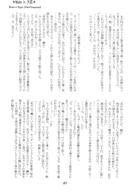 XXX [ZERO・XX] | DLsite がるまに