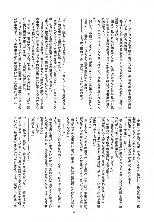 ハチミツ。 [ZERO・XX] | DLsite がるまに