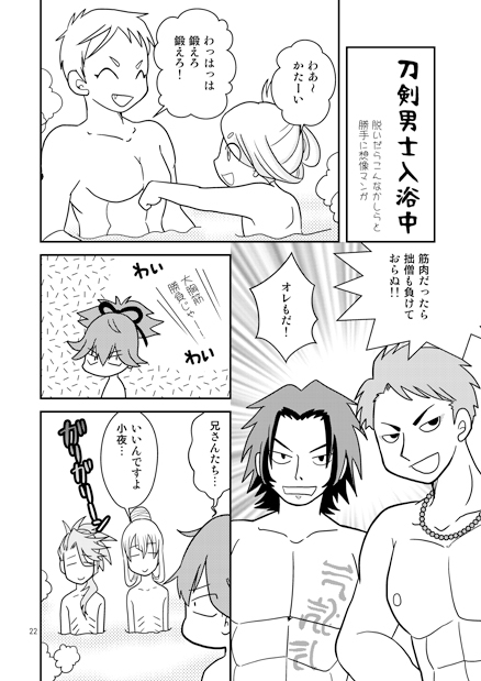 内番日和 [くらいむくえすと] | DLsite がるまに