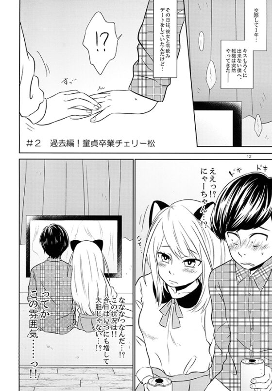 マイスウィートハニー [attic ghost] | DLsite がるまに
