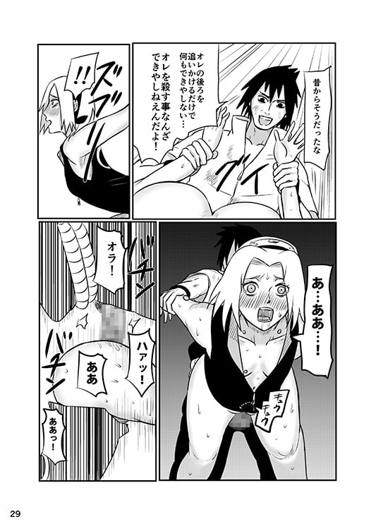 サスサクエロの巻 [1￥] | DLsite がるまに