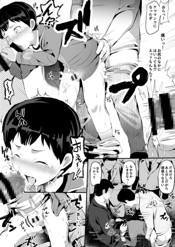 満淫電車に注意 [ほちどんまい] | DLsite がるまに