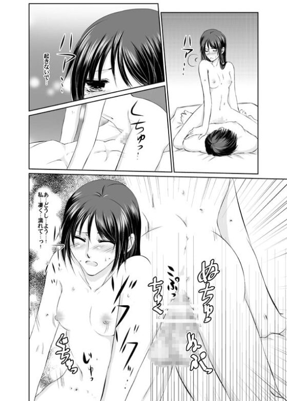 絶許 [Bee] | DLsite がるまに