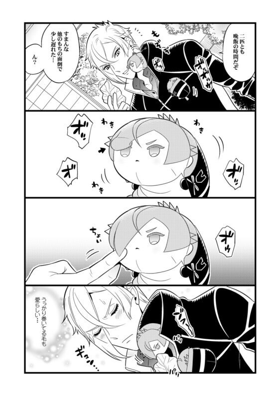 もち族飼育員膝丸6 [Hatonic] | DLsite がるまに