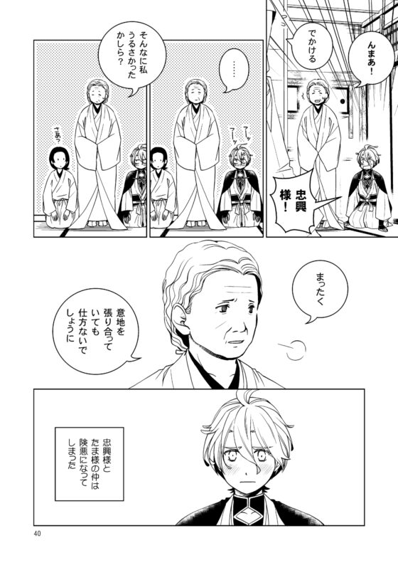 濃州関住兼定作総集編3 [ひだりや] | DLsite がるまに