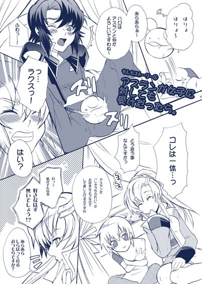 アスパラノイア [HACHIMITUNOBIN] | DLsite がるまに