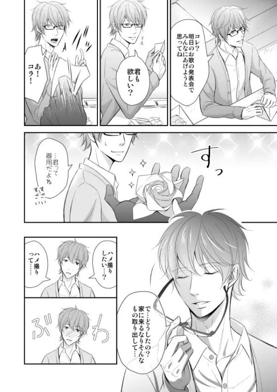 【漫画+ボイス】ハメ撮り!～優しいエロいお兄さん～春丘陽 [ぷれい☆る～む] | DLsite がるまに