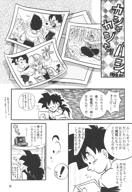 おやじ天国 [No-Next] | DLsite がるまに