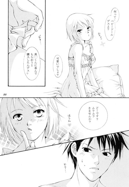 純愛ドロップ [ZERO・XX] | DLsite がるまに