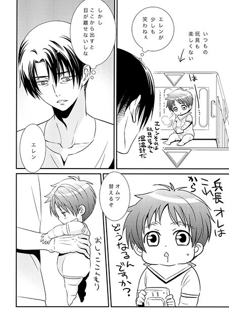 べいびーいんさいど [11PM] | DLsite がるまに