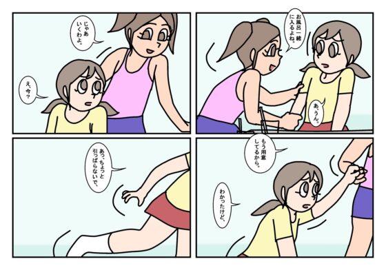 オンナトモ 2お泊り [楽gaki] | DLsite がるまに