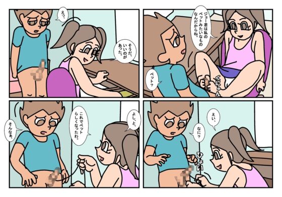 オトコトモトオンナトモ  2命令 [楽gaki] | DLsite がるまに