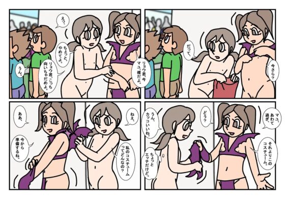 ミンナトモ 1ボディーペイントI [楽gaki] | DLsite がるまに
