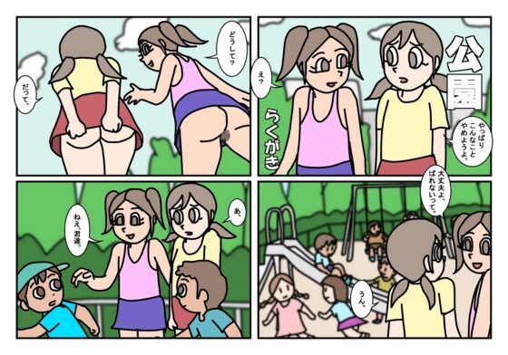 オンナトモ まとめ [楽gaki] | DLsite がるまに