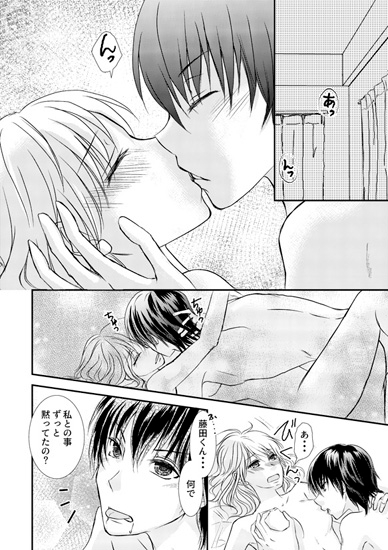 あなたを一人占め [まふさくっ] | DLsite がるまに