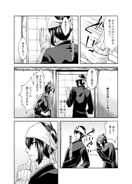 愛で満たされたい [雪桜] | DLsite がるまに
