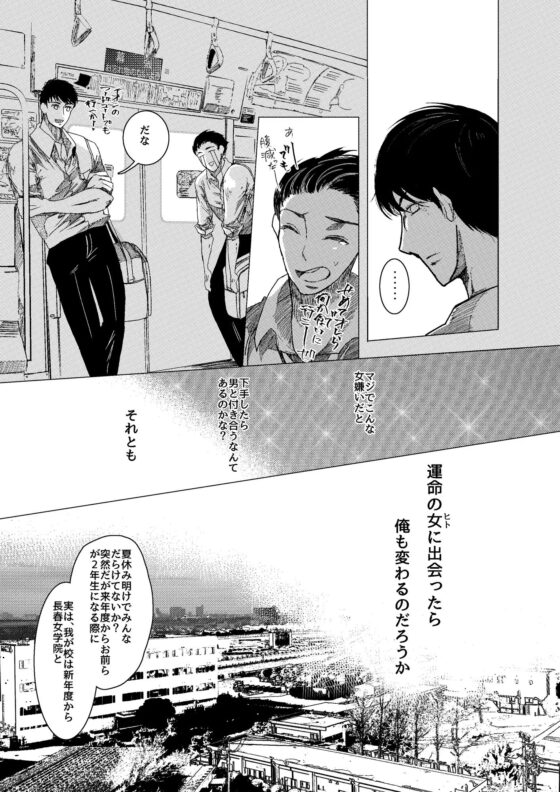 月下美人【第一話鷲光編】 [江川満菜美] | DLsite がるまに