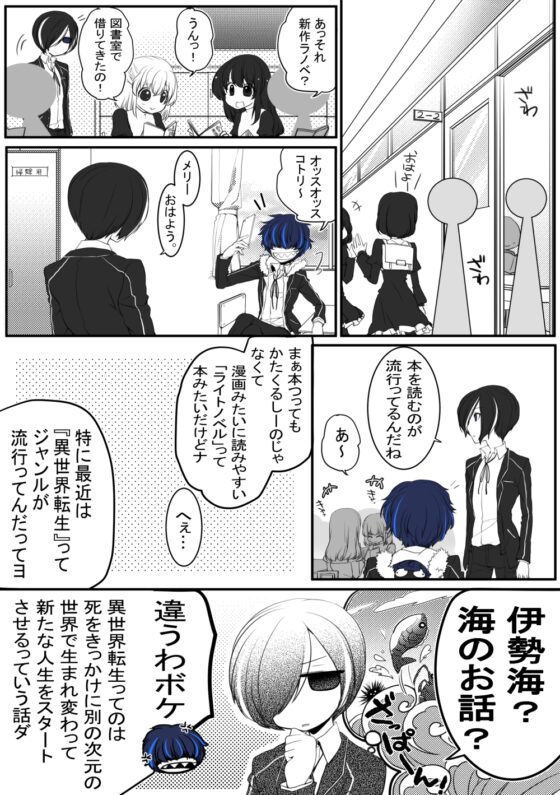 コトリバコ【読むと死ぬ本】 [ぶたみんち] | DLsite がるまに