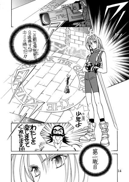 ミルクの楽園vol.5-ブルーベリー- [お笑い本舗] | DLsite がるまに