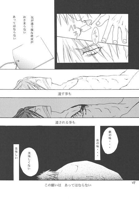 疑似葬列 [エリア971] | DLsite がるまに