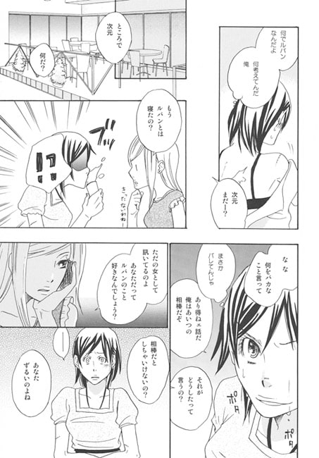 キスキスバンバン/Honey [赤色102号] | DLsite がるまに