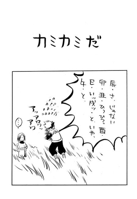 こんなは○けカカシは違法コピーだ [エリア971] | DLsite がるまに