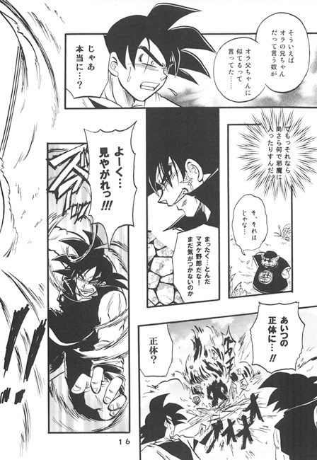 未来に続く空 [No-Next] | DLsite がるまに
