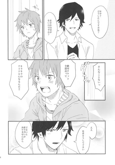 Song of Sunny Spot [mikaniro] | DLsite がるまに
