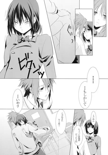 告白 [苺クランベリー] | DLsite がるまに