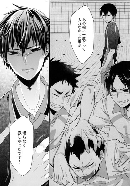なんだかんだで僕らは王様思いの家来だった [唯我独尊帝] | DLsite がるまに