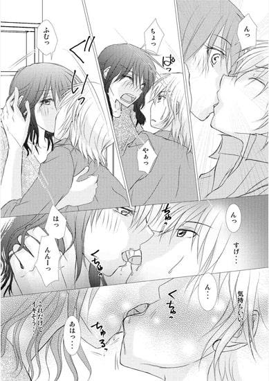 先パイ、恋の行く末占います～後編～ [まふさくっ] | DLsite がるまに