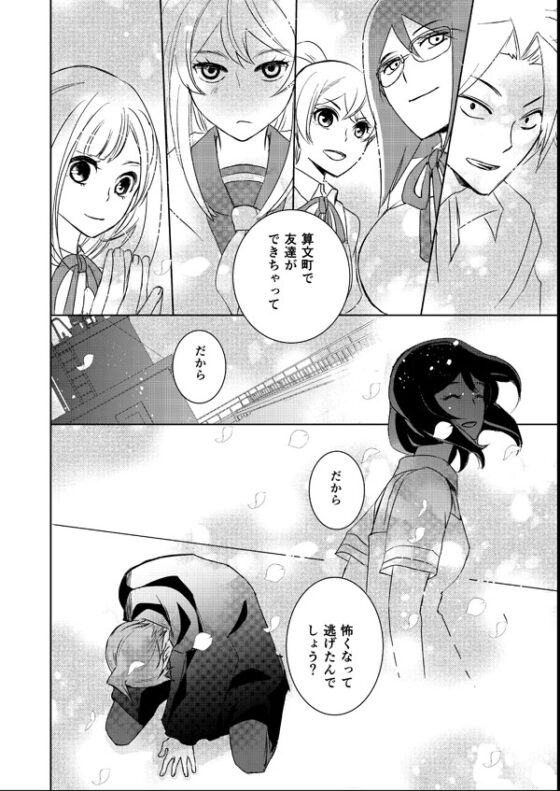 左門くんは左門くん [かまめし屋] | DLsite がるまに