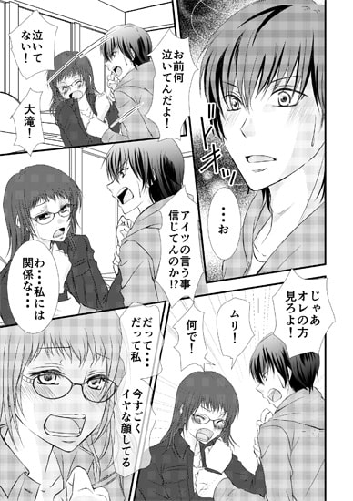 恋するハムスターちゃん [まふさくっ] | DLsite がるまに