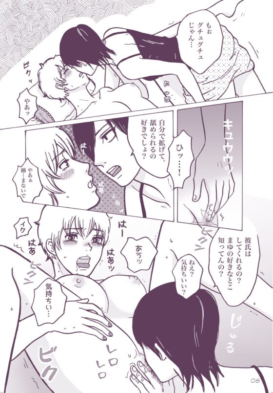 【おセンチ百合】聖なるかな【20P】 [クニプロ] | DLsite がるまに