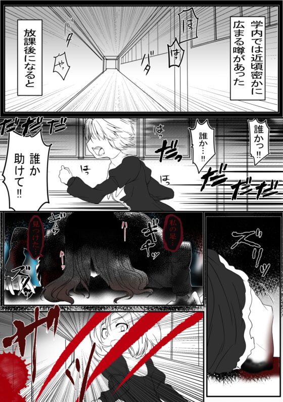 コトリバコ 4 私の足 [ぶたみんち] | DLsite がるまに