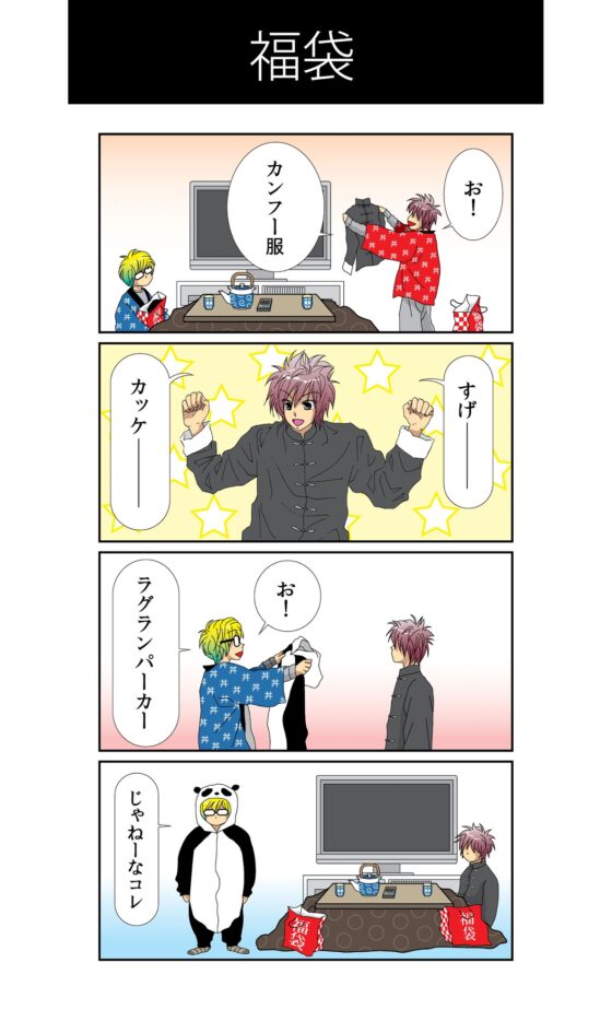 生産性無向上 (1) [ねりさま文庫] | DLsite がるまに