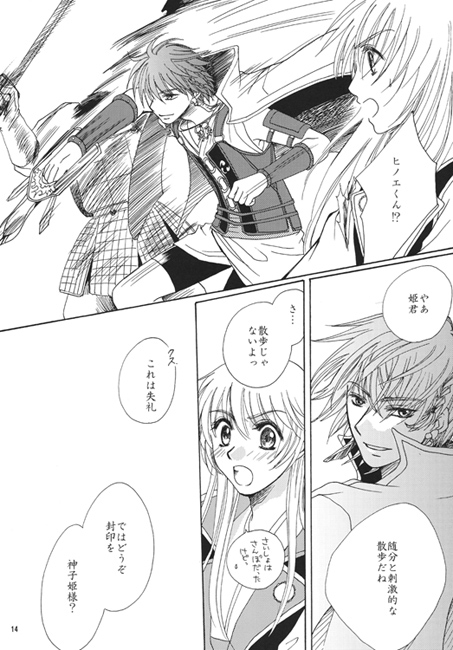 つつみこむように [ラヴァーズ・キス] | DLsite がるまに
