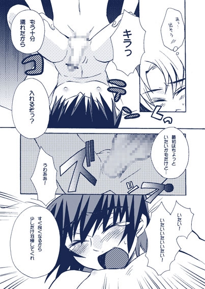 星屑ドロップ [HACHIMITUNOBIN] | DLsite がるまに