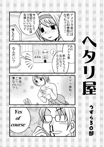 万国びっくりSHOW! [鶉屋] | DLsite がるまに