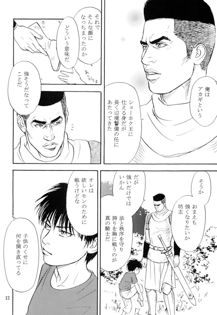ブルーバード [ゆきはな社] | DLsite がるまに