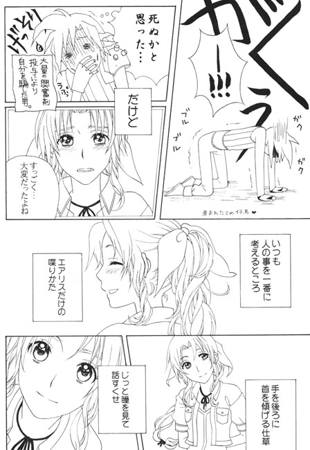 雨音 [花緋色] | DLsite がるまに